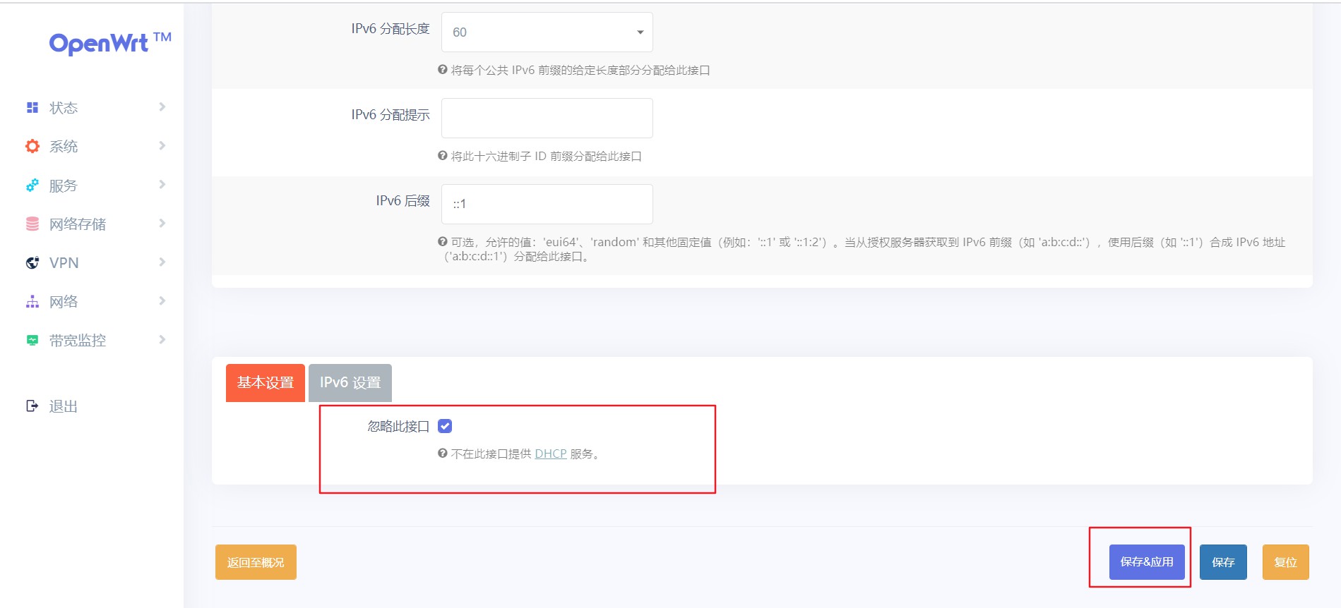 openwrt2