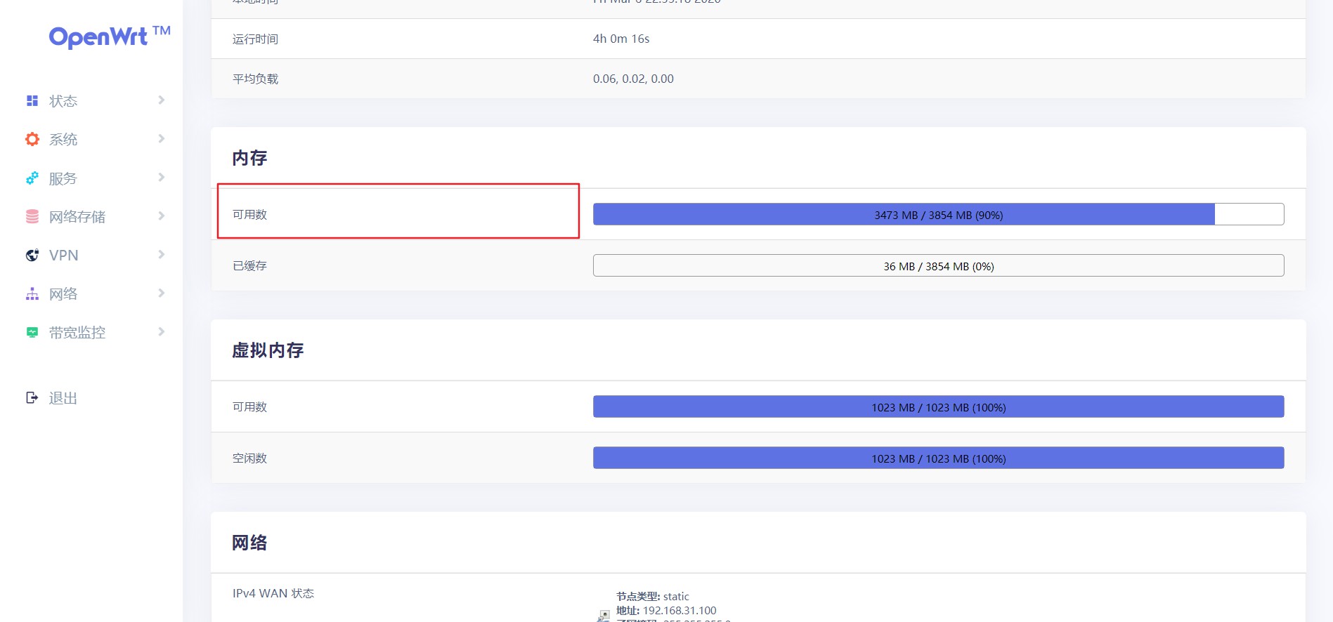 openwrt5